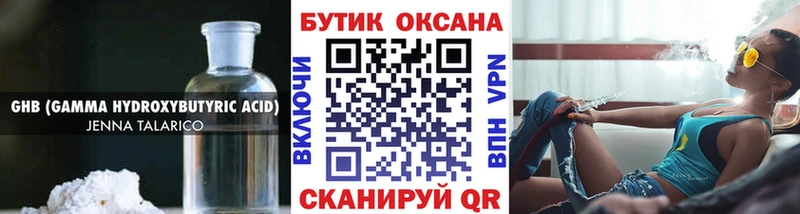 купить наркотики цена  Нижний Новгород  БУТИРАТ 1.4BDO 