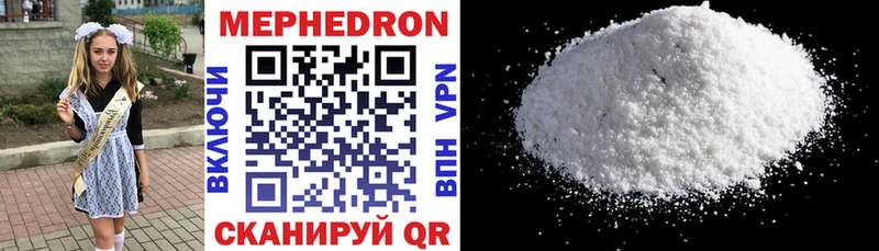 МЯУ-МЯУ VHQ  купить наркотик  Нижний Новгород 