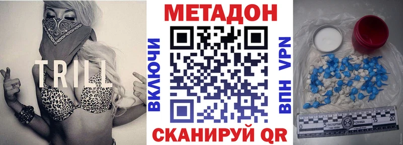 МЕТАДОН methadone  купить наркотик  Нижний Новгород 
